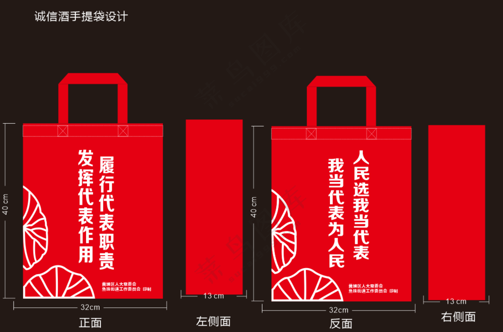 环保袋文件
