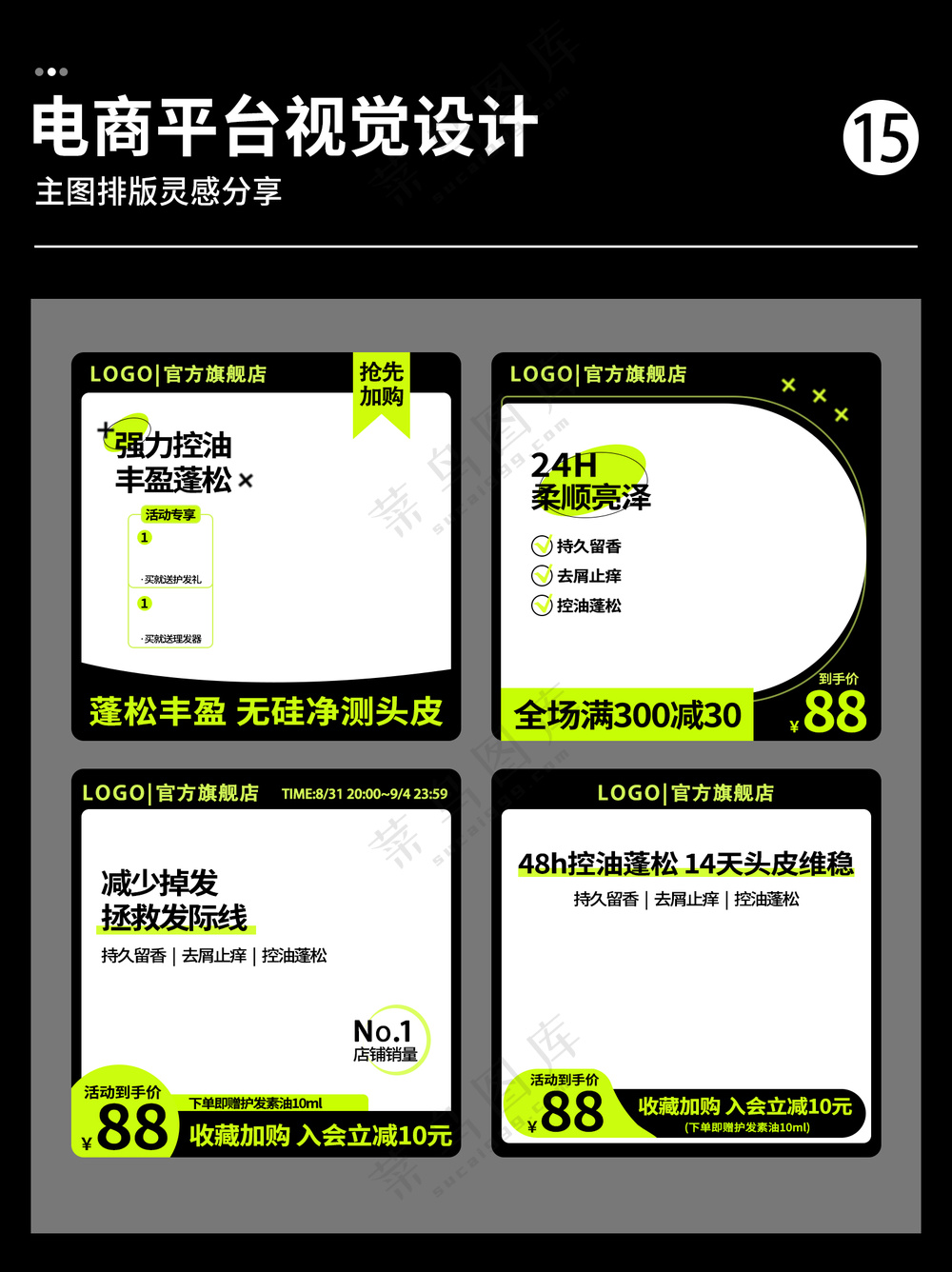 视觉设计4