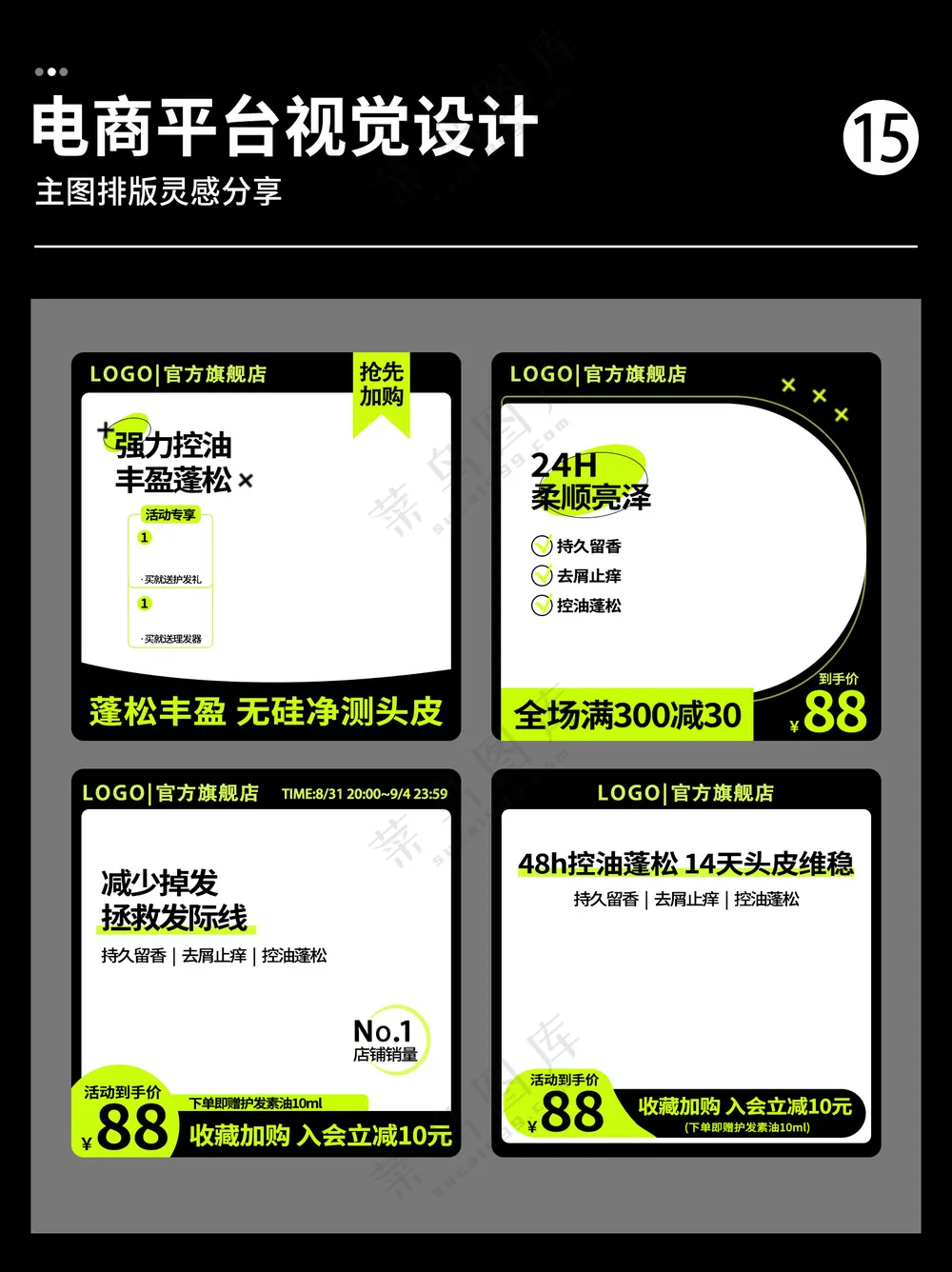 视觉设计4