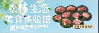 绿色猪肉画面