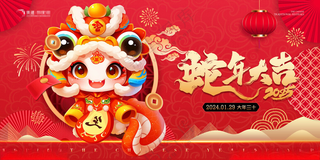 蛇年海报2025蛇年展板2025kv