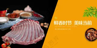 羊排羊肉串的海报