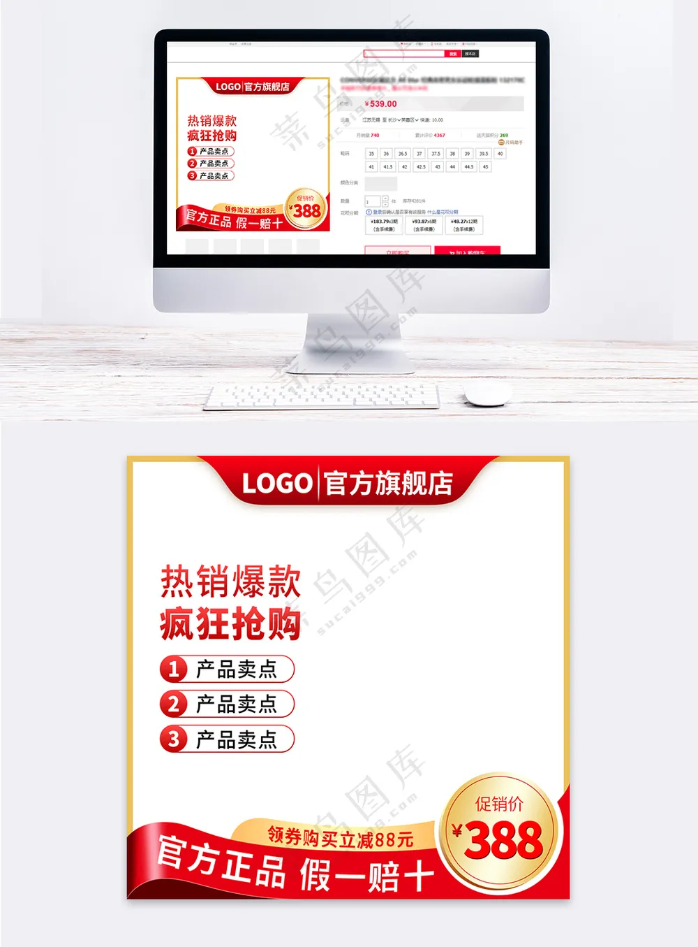 质感天猫电商活动营销模板