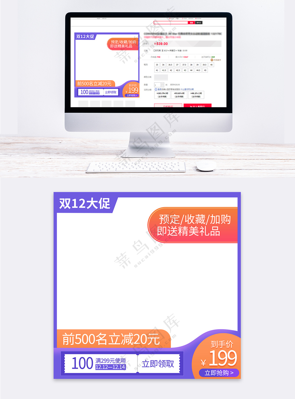 简约电商促销主图海报
