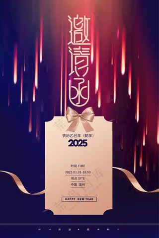 2025年贺卡邀请函新春贺卡2025年