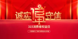 315社会公益展板