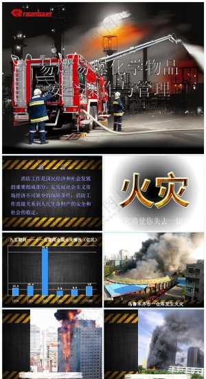 黑色深沉风易燃易爆安全管理