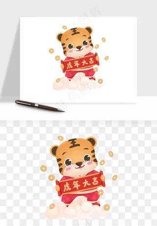 卡通老虎插画png免抠