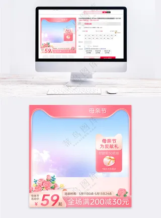 母亲节粉色微立体花卉元素主图模板