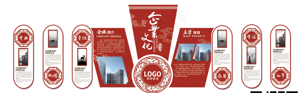智慧熊_企业文化墙PSD格式_84