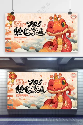 创新春节新年展板图片