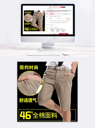 简约男装电商主图