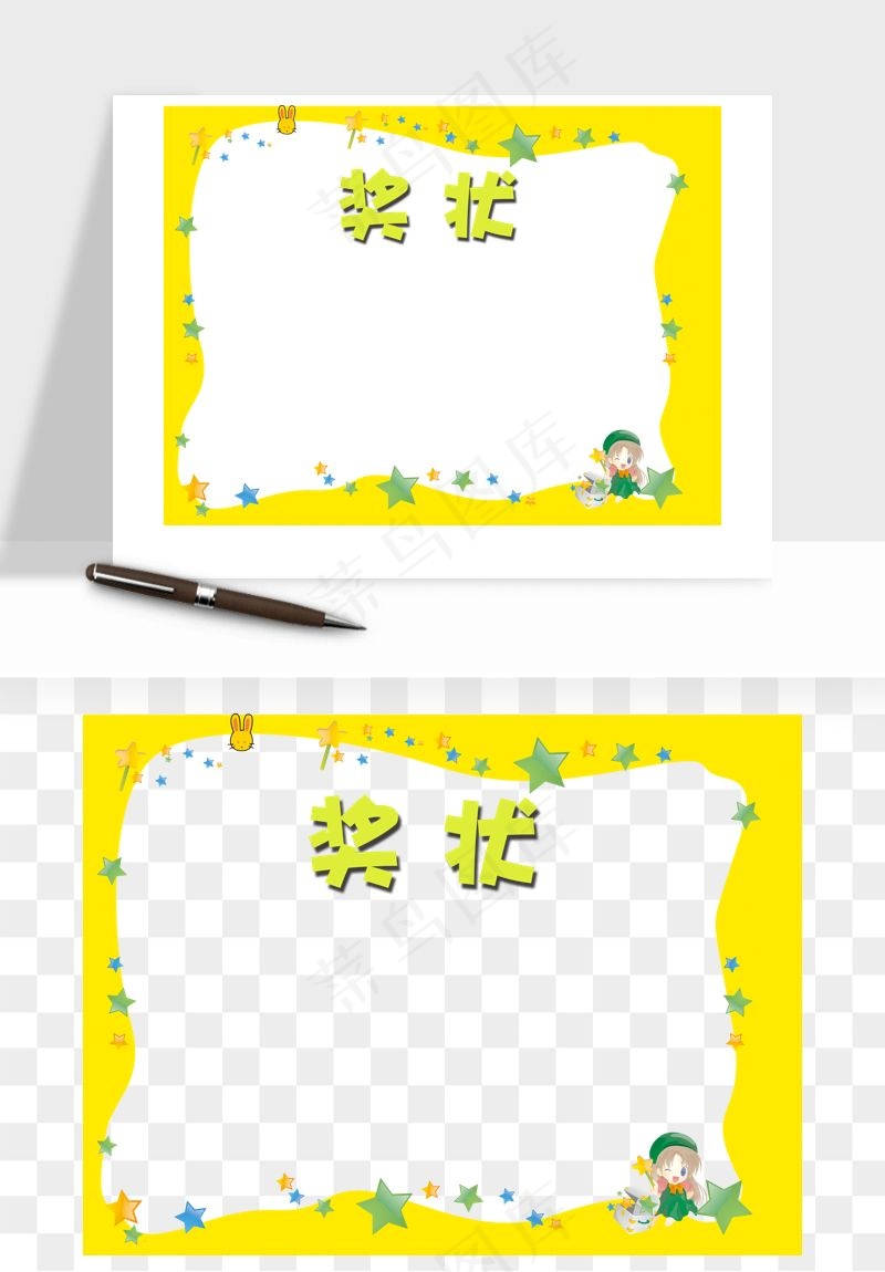 荣誉证书奖状奖框png免抠