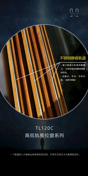 日签门窗微信日签广告设计海报