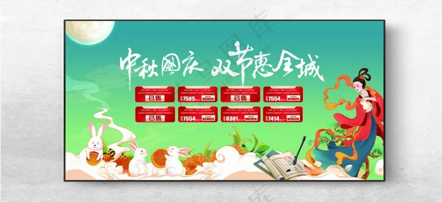 中秋中秋国庆节国庆节海报