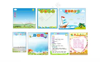 班级文化牌班级文化广告设计