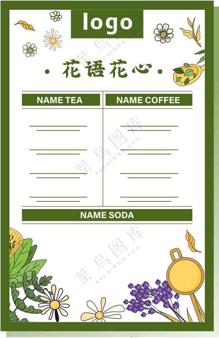 茶舍咖啡屋菜单背景