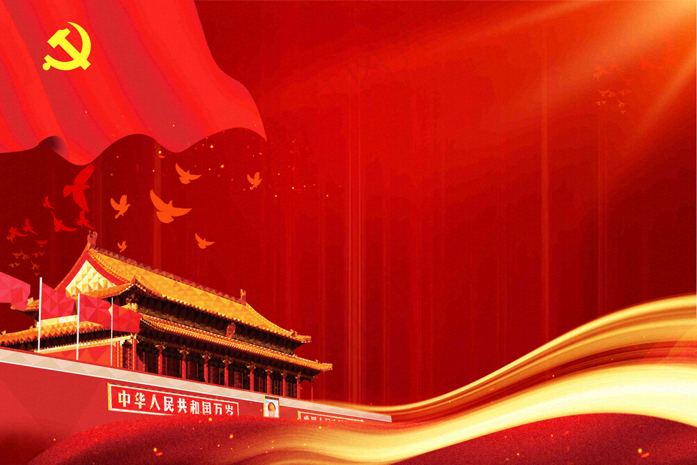 红色大气华丽党建建党喜庆庆祝国庆背景