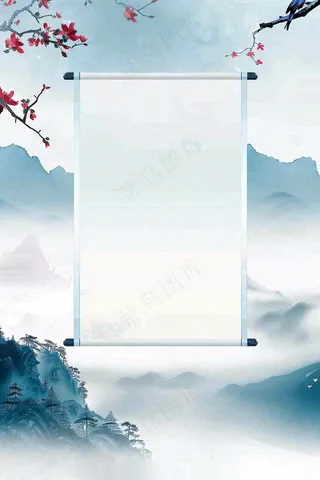 放假通知公告背景