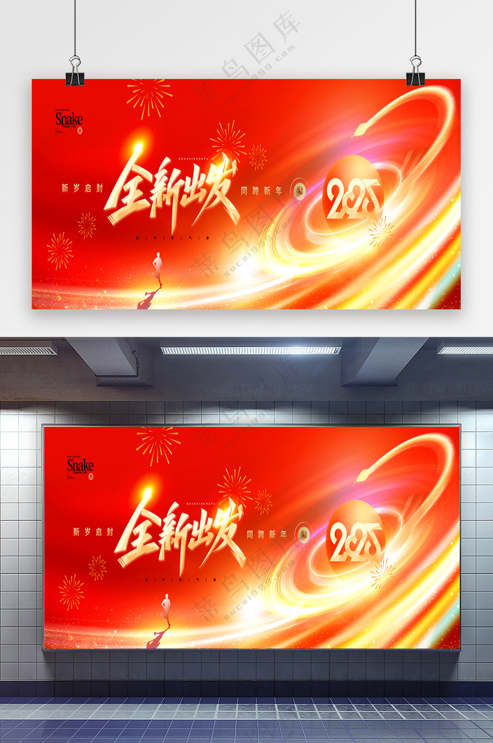 年会2025全新出发简约展版