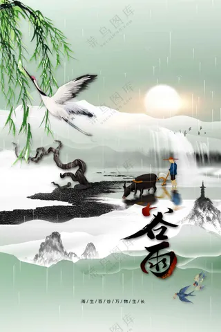谷雨节气传统活动宣传海报