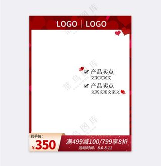 创新电商宣传促销主图海报