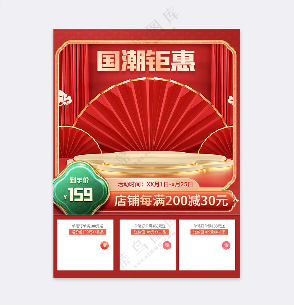 简洁拼多多电商促销主图