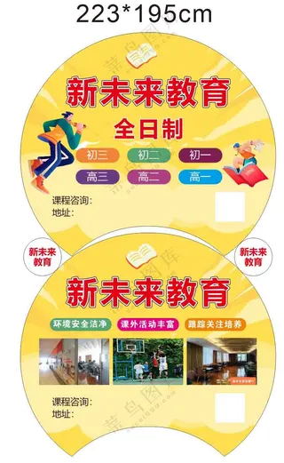 暖色新未来教育培训团扇