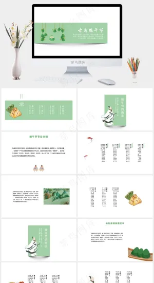 绿色清新端午节PPT预览图