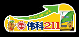 手举牌异形牌运动会手举牌运动会