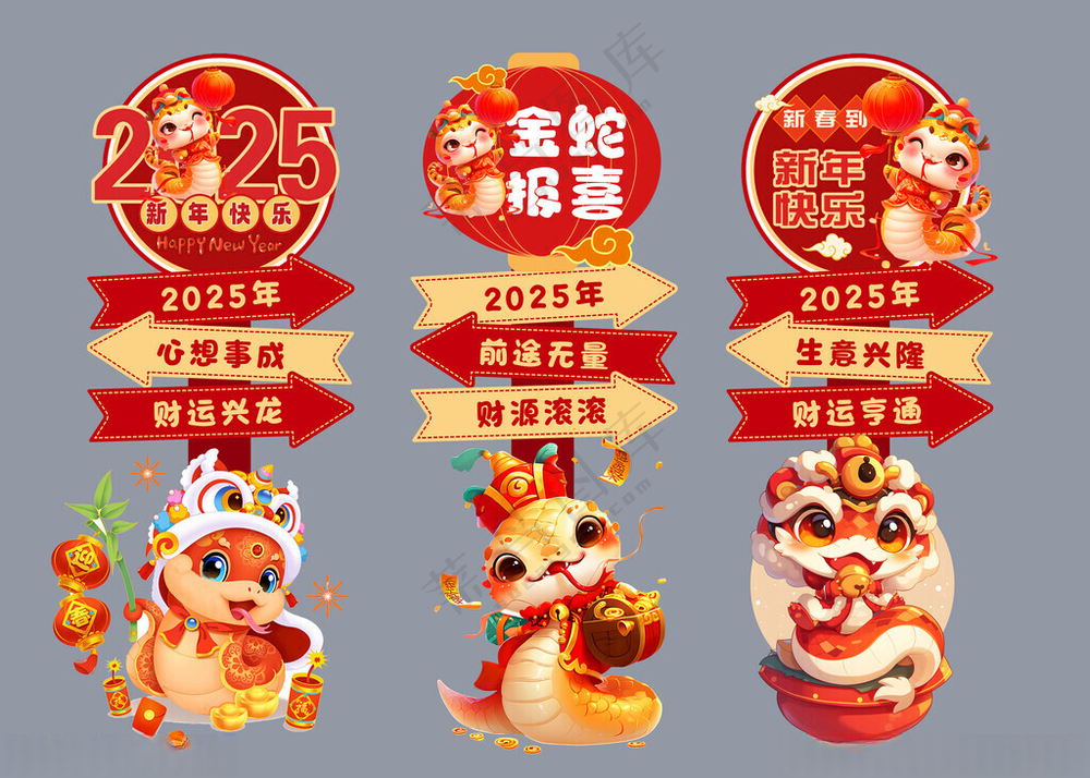 蛇年美陈蛇年美陈春节美陈海报