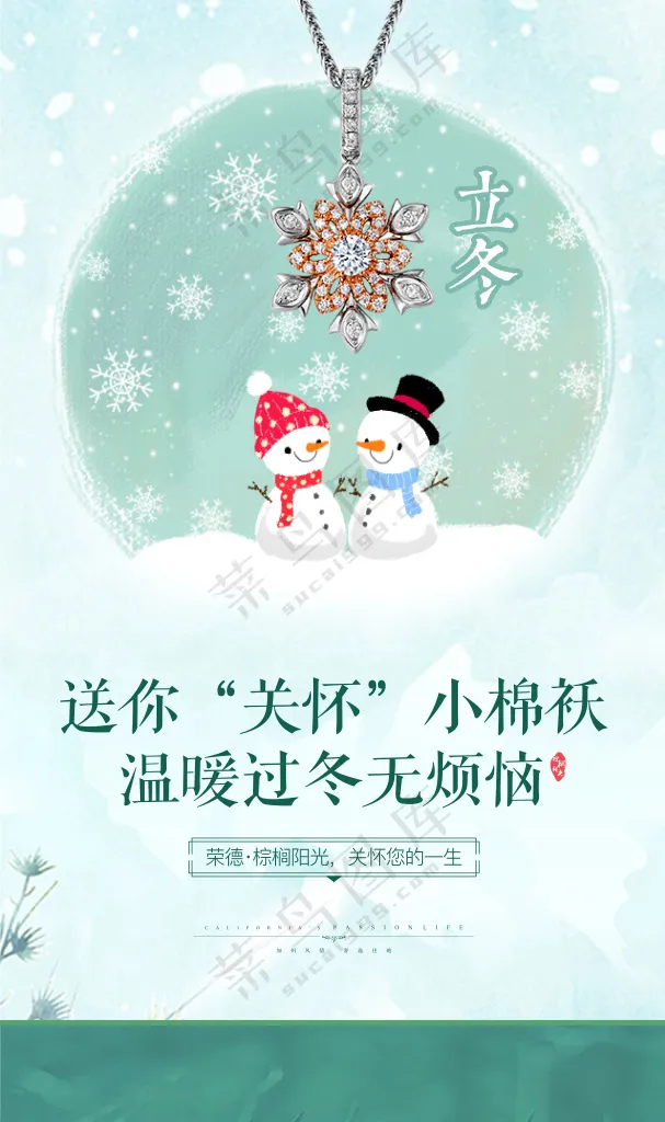 冬天雪人海报