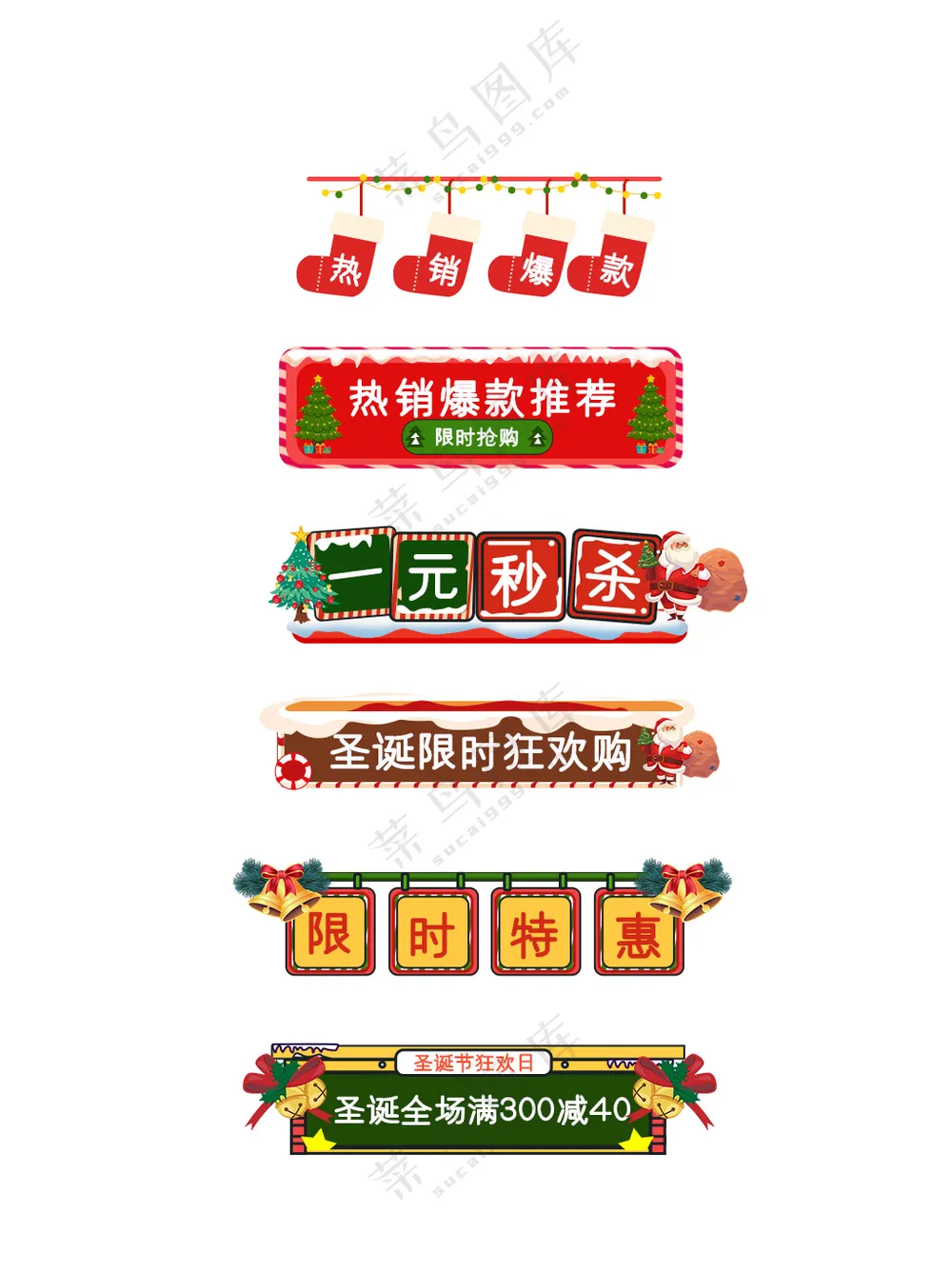 精美创意圣诞节促销标签