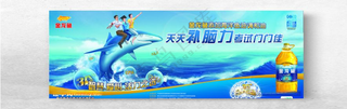金龙鱼海洋鱼油调和油金龙鱼标志海报