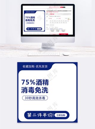 质感京东电商促销主图