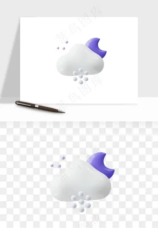 立体天气图标png免抠