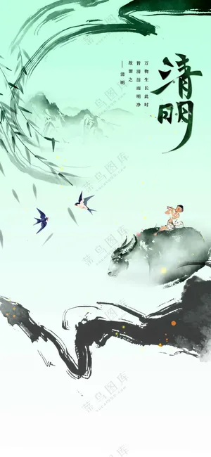 清明节节日活动传统宣传海报