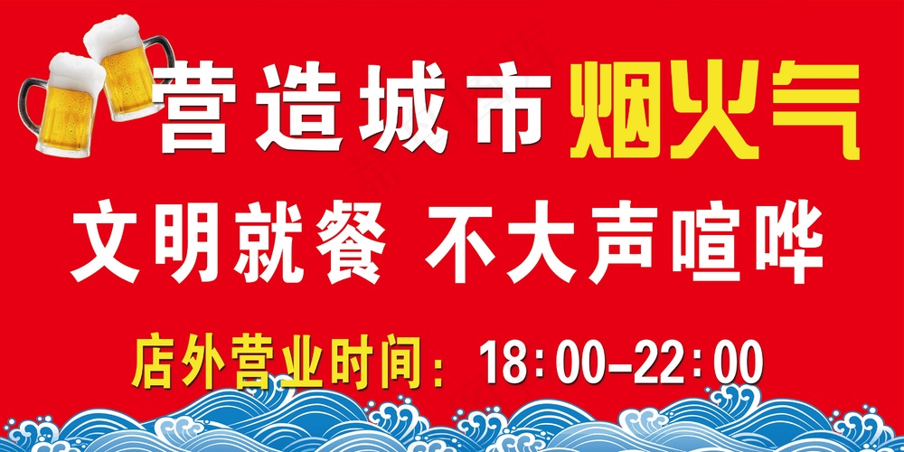 城市烟火气