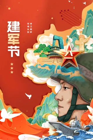 人物插画建军建党节公益活动海报