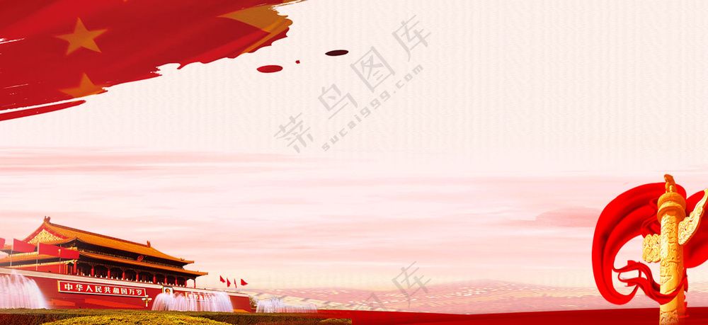 党建图片背景