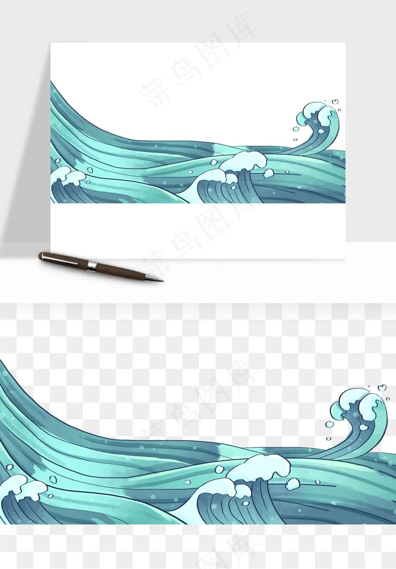国潮浪花海浪波浪装饰png免抠