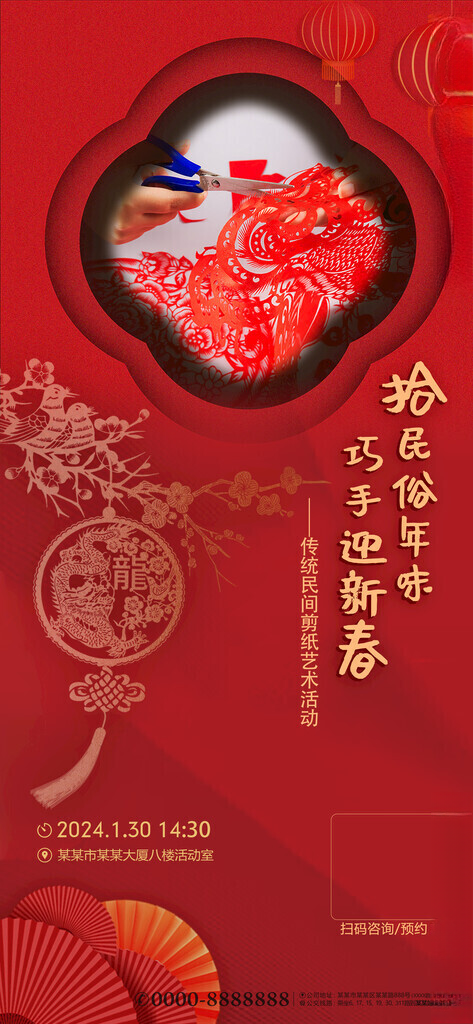 蛇年 2025蛇年海报广告设计