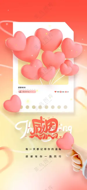 感恩节节日活动海报