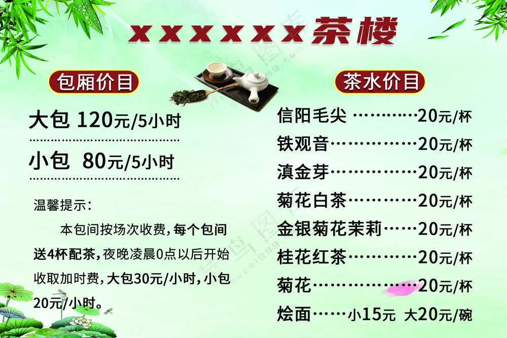 三两好友茶楼