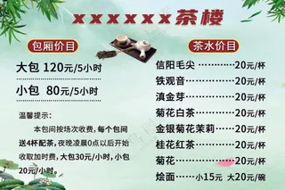 三两好友茶楼