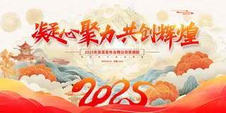 蛇年年会年会蛇年背景海报