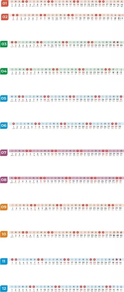 2025蛇年日历横版广告设计