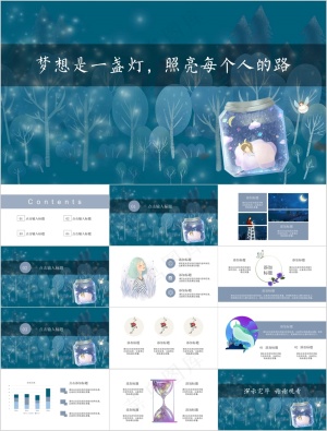 卡通 治愈 ppt预览图