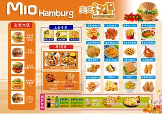 汉堡店菜单PSD