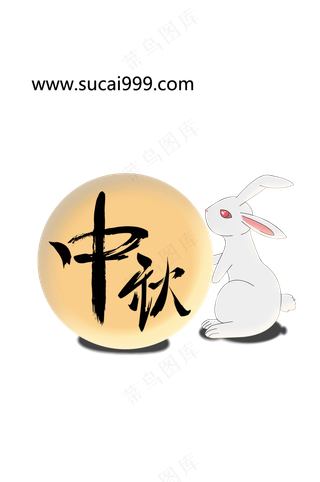 金黄色中秋兔logo礼品礼盒手提袋logo白兔子